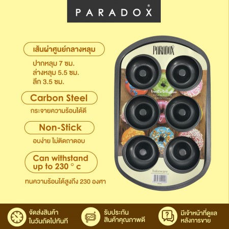 พิมพ์อบโดนัท 6 ถ้วย 31.8×19.7×3.5cm พิมพ์อบโดนัท 6 ถ้วย 31.8×19.7×3.5cm