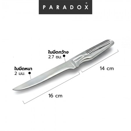 มีดเซาะกระดูก 6"ด้ามสแตนเลส มีดเซาะกระดูก 6"ด้ามสแตนเลส