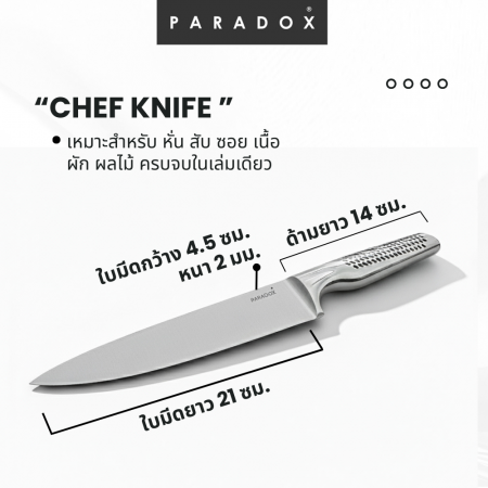 มีดหั่นเนื้อ 8" ด้ามสแตนเลส มีดหั่นเนื้อ 8" ด้ามสแตนเลส
